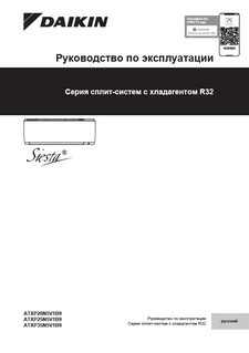 ATXP-N9_Operation manual_3PRU717028-13K_Russian download